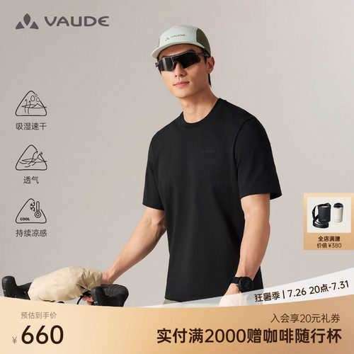 VAUDE巍德凉感功能速干T恤