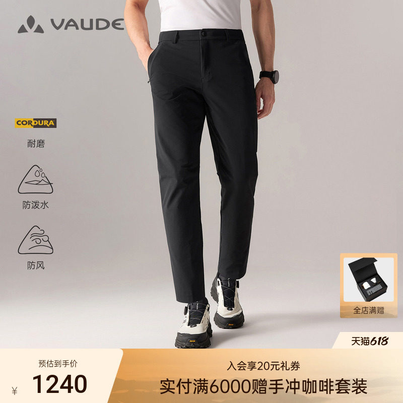 VAUDE巍德软壳裤CORDURA户外骑行防风防泼水耐磨男款