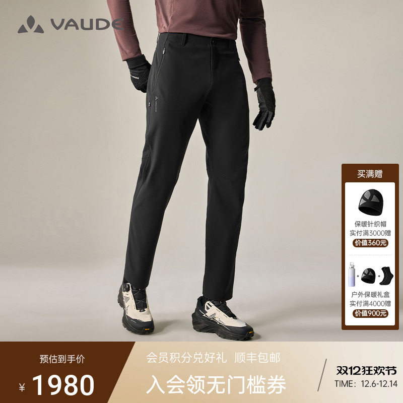 VAUDE巍德格莱MAX保暖加绒软壳裤