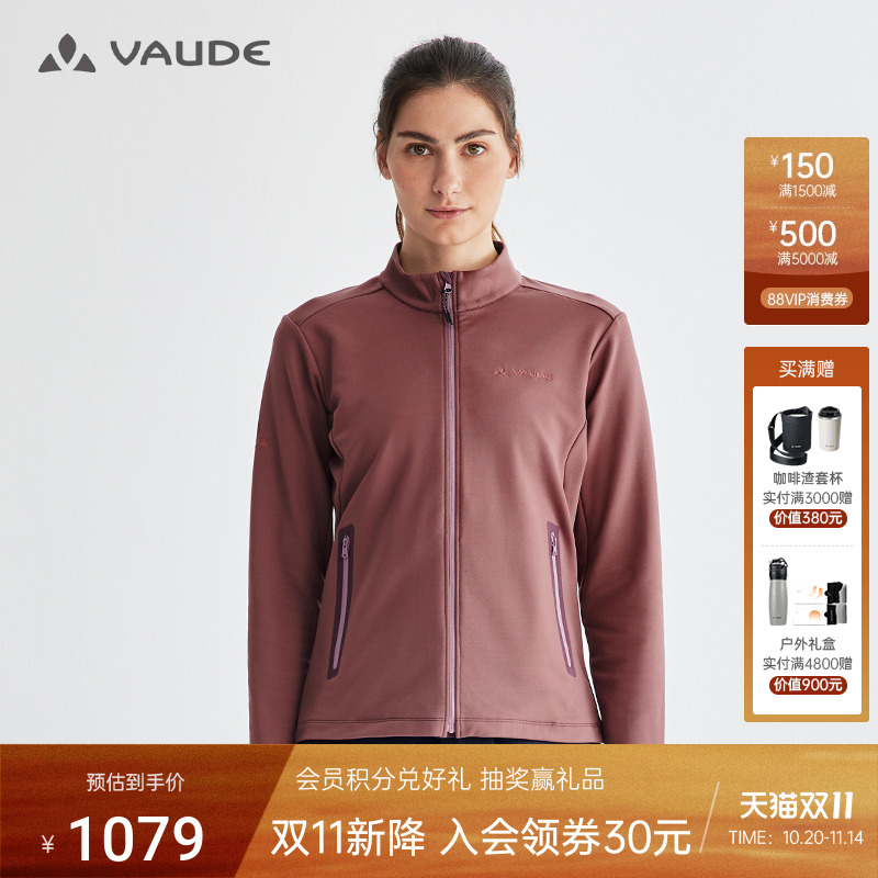 VAUDE巍德抓绒衣女立领透气保暖