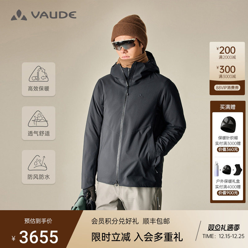 VAUDE900蓬羽绒冲锋衣三合一保暖