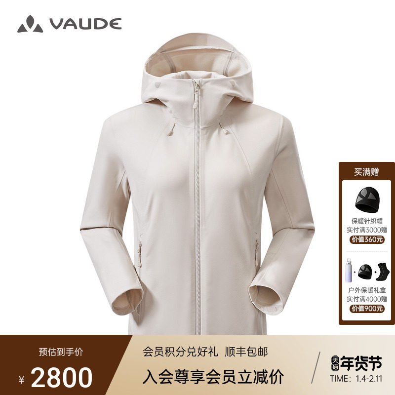 VAUDE巍德博登加绒保暖软壳衣女士2025新款户外运动加厚夹克外套,户外/登山/野营/旅行用品,软壳衣,淘宝优惠券,粉丝福利购,淘宝优惠卷