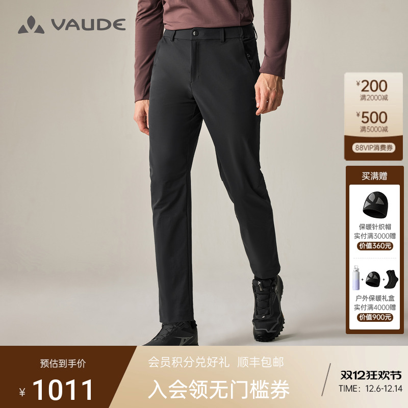 VAUDE巍德运动户外防风防泼水软壳裤徒步登山骑行长裤商务直筒男
