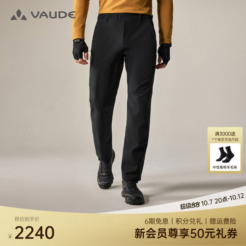 VAUDE巍德男款软壳裤