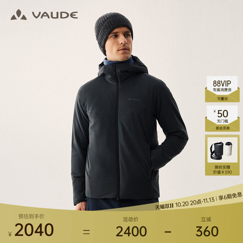 金标P棉丨VAUDE巍德勃朗80G棉服