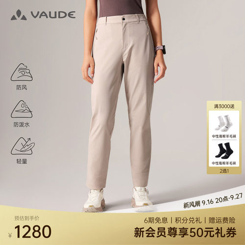 VAUDE巍德女款格莱LT软壳裤