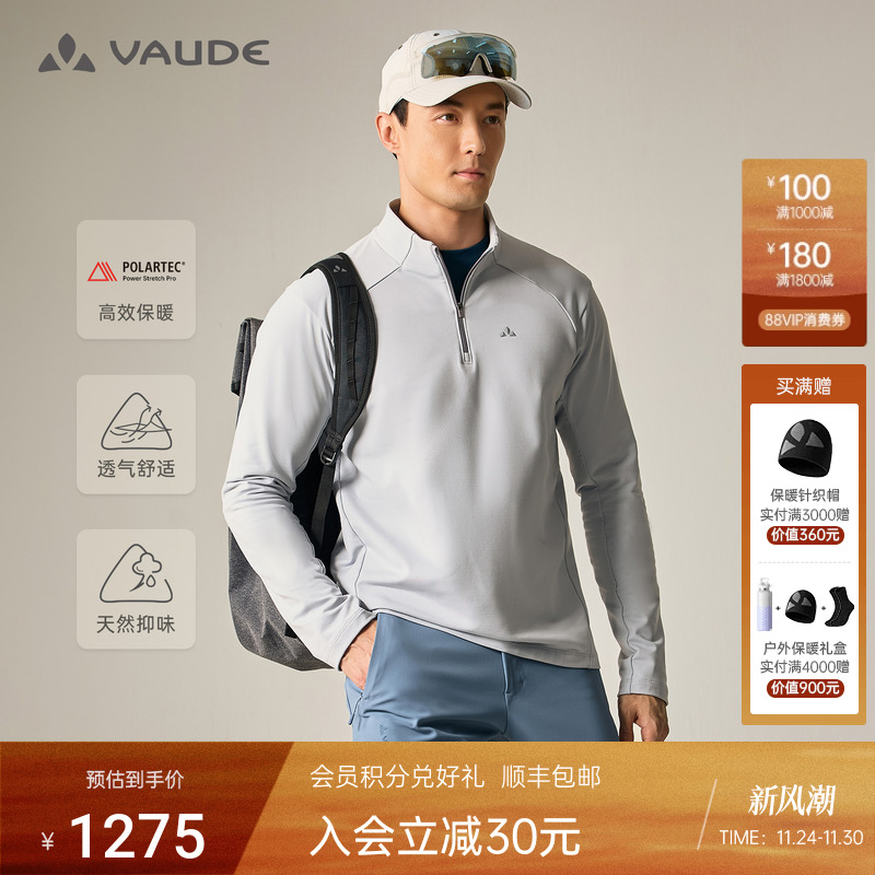 VAUDE户外透气排湿保暖抓绒衣