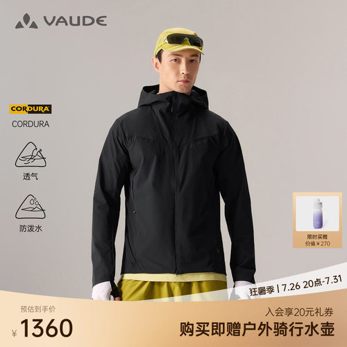 VAUDE巍德CORDURA轻薄风衣