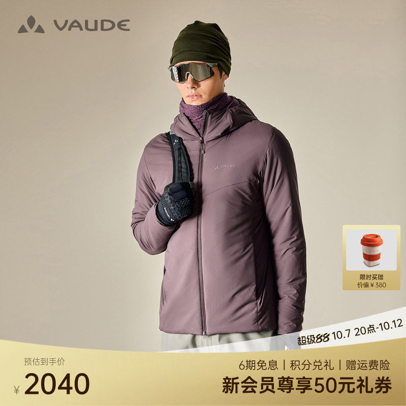 【金标P棉】VAUDE巍德勃朗80G棉服户外运动防风保暖防泼水外套男