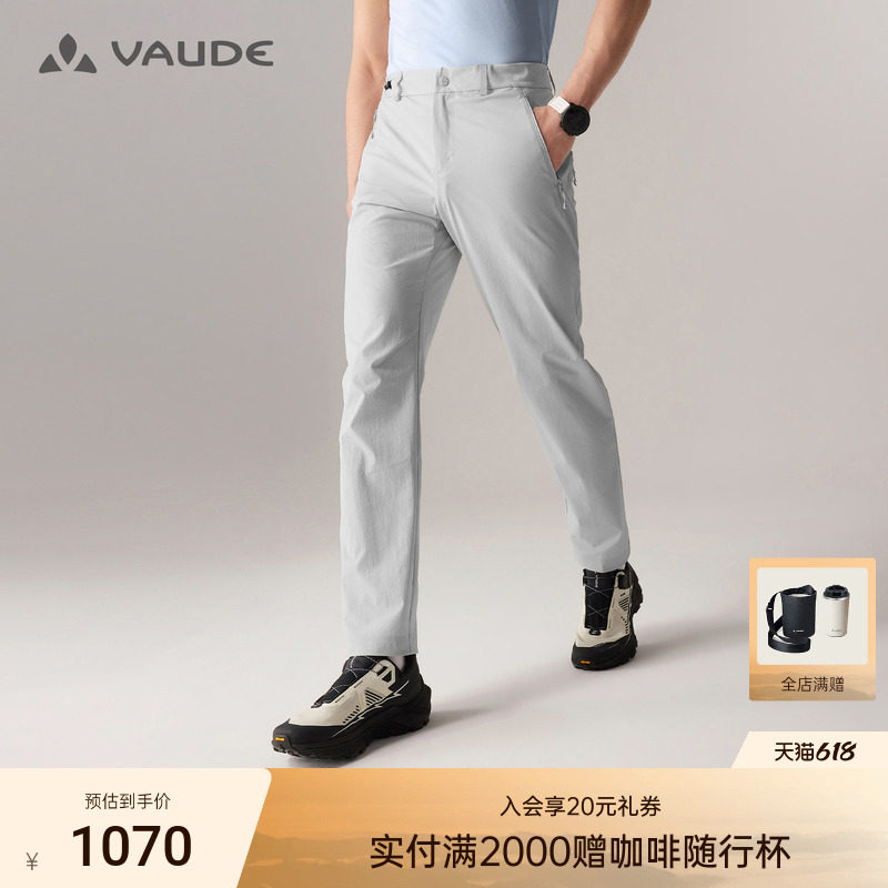 VAUDE巍德直筒速干长裤CORDURA户外骑行徒步耐磨透气排汗防泼水男