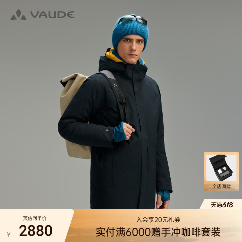 VAUDE巍德保暖防风防泼水700蓬168克羽绒服男防寒90绒子鹅绒外套