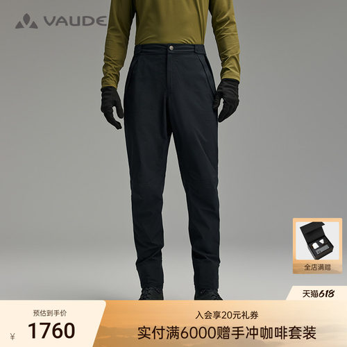 VAUDE巍德男款软壳冲锋裤