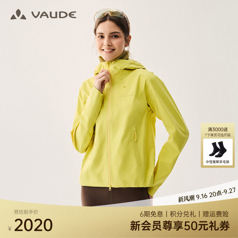 VAUDE巍德格雷软壳冲锋衣外套