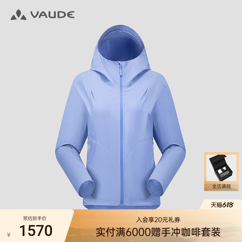 VAUDE巍德连帽软壳衣户外骑行防泼水防风透汽女款