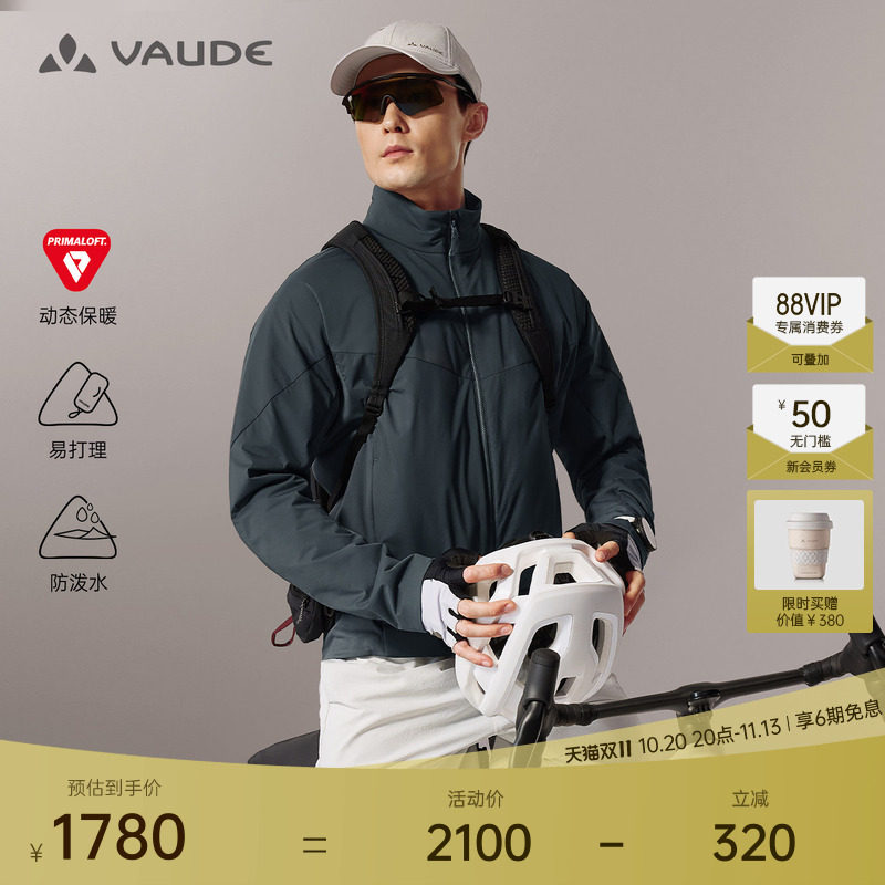 【金标P棉】VAUDE巍德勃朗PRO立领60G棉服户外运动保暖防泼外套男