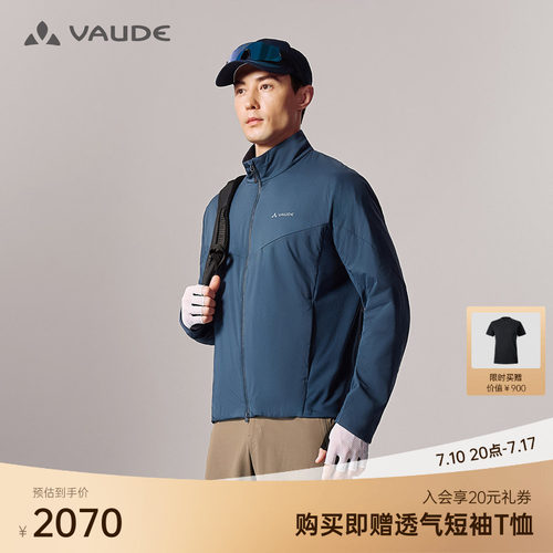 VAUDE巍德勃朗SPORTS40棉服男款
