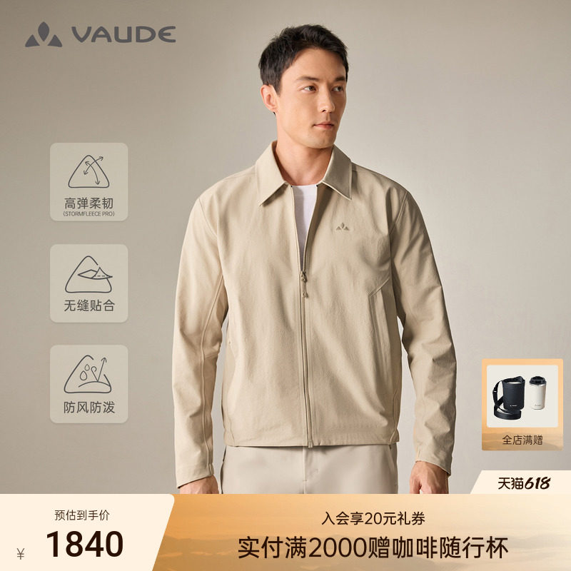 VAUDE巍德翻领软壳衣户外骑行防风防泼高弹男款