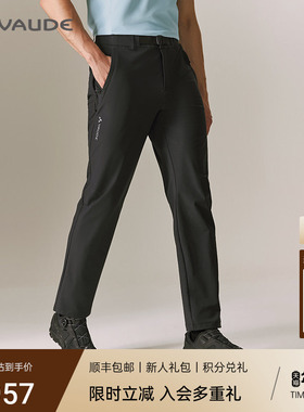 VAUDE巍德运动户外防风防泼水耐磨软壳裤徒步登山骑行长裤男