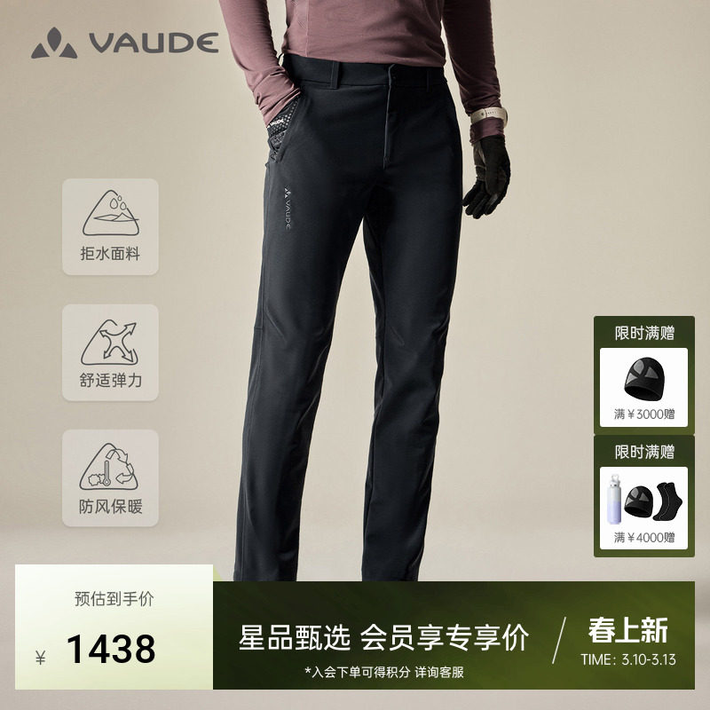 VAUDE巍德 户外加厚防风保暖弹力休闲男士软壳裤登山运动骑行长裤