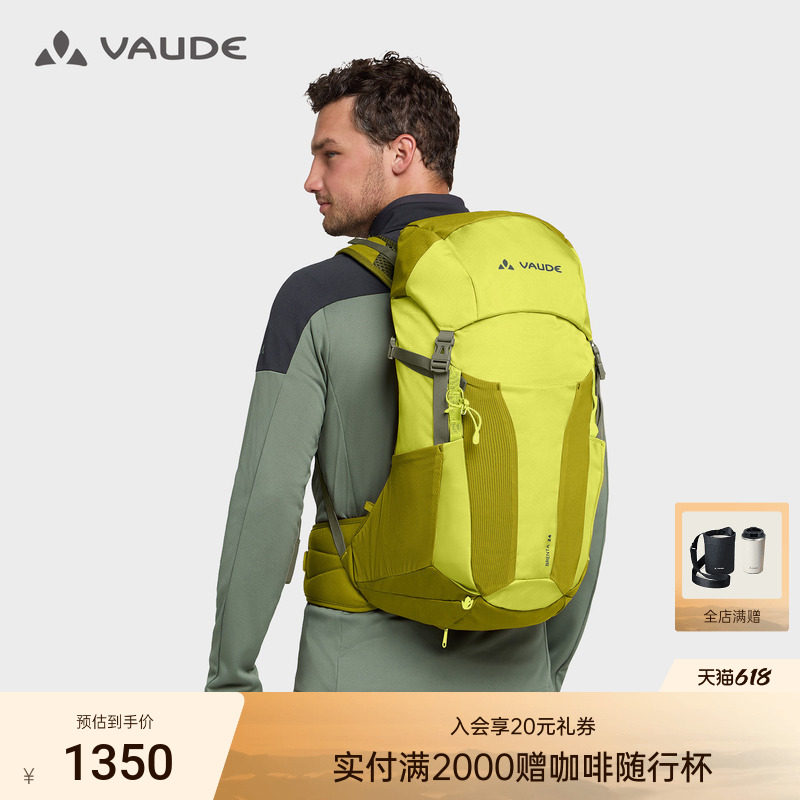 VAUDE巍德24L轻量徒步双肩包户外骑行防泼耐磨男女同款