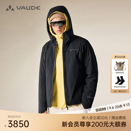 【金标P棉】VAUDE巍德保暖冲锋衣