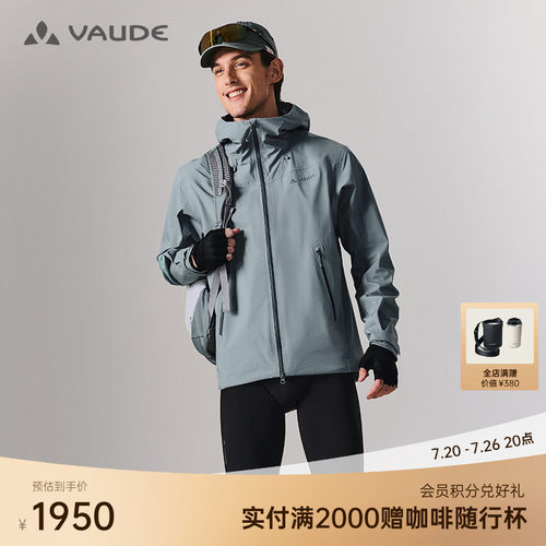 VAUDE巍德3L防风防水软壳冲锋衣