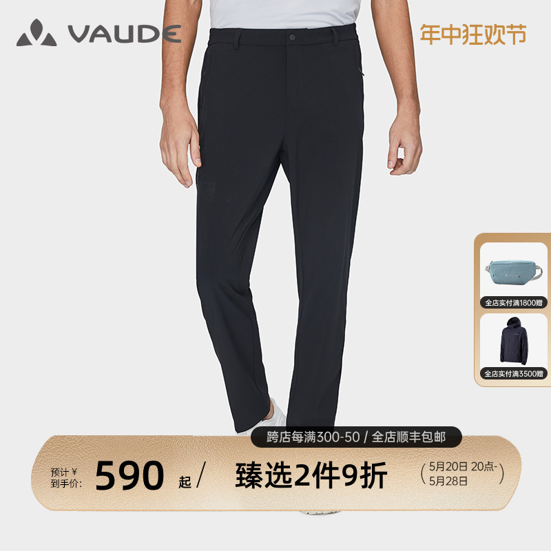 VAUDE/巍德运动户外速干裤