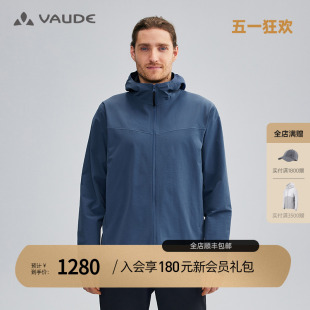 VAUDE巍德软壳衣户外运动徒步登山服防风防水保暖外套男夹克连帽