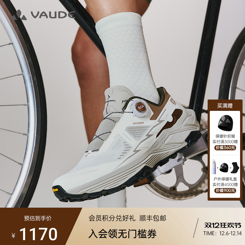 VAUDE巍德凯乐石FUGA联名EX3 BOA徒步鞋女越野跑鞋男防滑运动户外