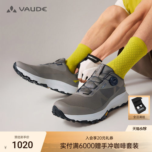 VAUDE巍德科诺徒步鞋防滑缓震