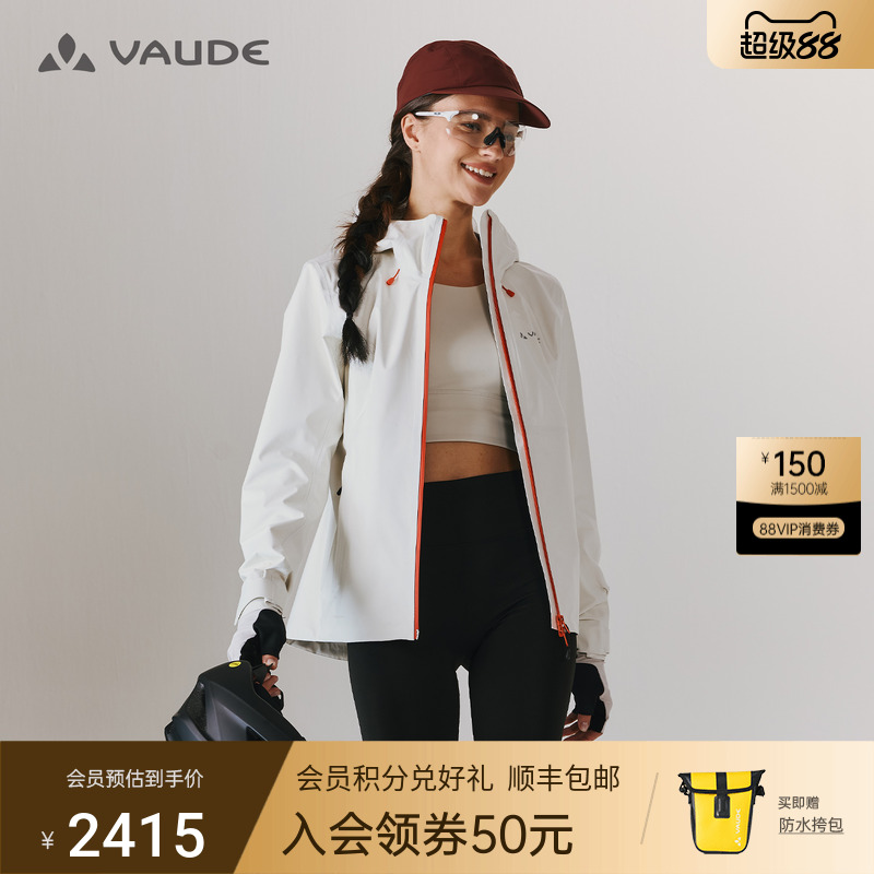 VAUDE巍德25春新款3L软壳冲锋衣女外套户外骑行徒步登山防风防水