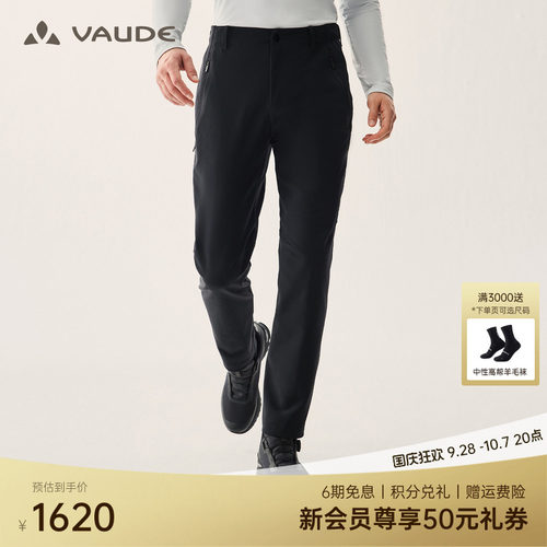 中空保暖纱丨巍德格莱MAX软壳裤