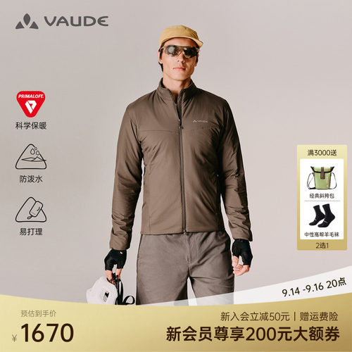 VAUDE巍德男款勃朗40立领棉服