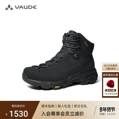 VAUDE巍德N53-2 FLT MID中帮防水徒步鞋橡胶大底防滑防寒登山鞋女