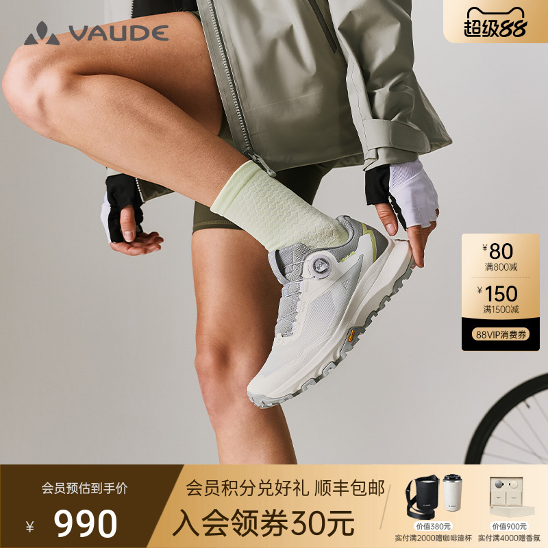 VAUDE巍德凯乐石联名括苍BOA徒步鞋防滑户外轻量透气运动登山鞋女
