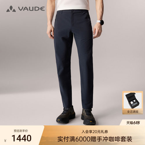 VAUDE巍德格莱LT软壳裤男款