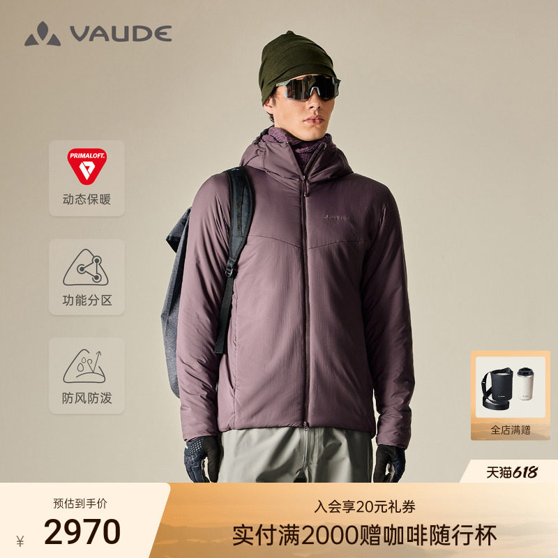 VAUDE巍德勃朗棉服P棉80G户外骑行防风防泼保暖男款