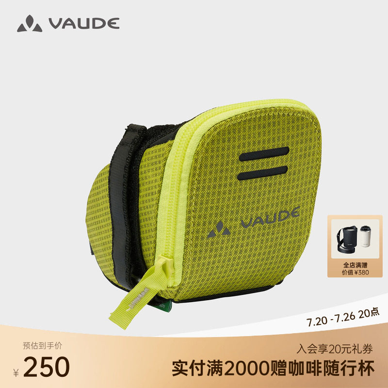 VAUDE巍德自行车后尾包户外骑行防水防污