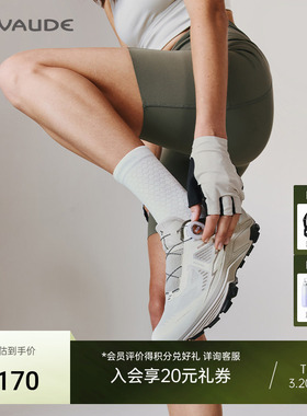 VAUDE巍德凯乐石联名EX3  BOA徒步鞋VIBRAM户外骑行透气防滑女款