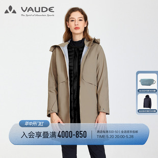 VAUDE巍德户外秋冬女防水防风保暖鹅绒羽绒内胆三合一冲锋衣外套