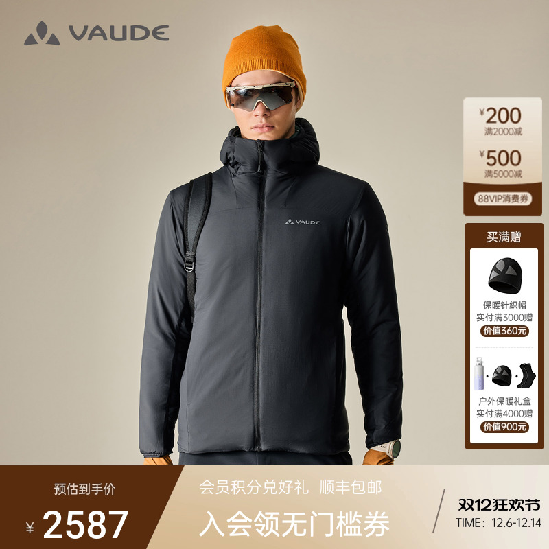 VAUDE棉服金标P棉保暖棉衣男