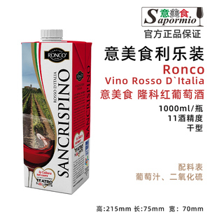 意美食 热红酒 隆科红葡萄酒 1000ml*1瓶 利乐包