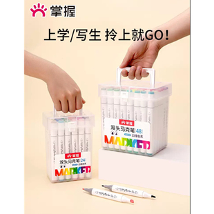 掌握酒精马克笔套装油性双头美术专用48色80色速干防水手绘动漫色