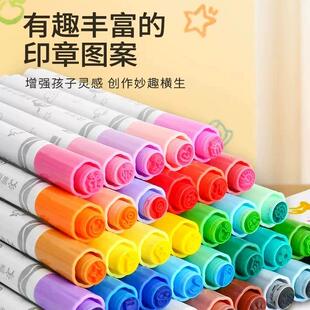 掌握印章丙烯马克笔24色36色儿童美术学生软头可叠色幼儿防水涂鸦