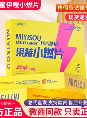 减仕燃S燃小魔条燃俏之谜蜜伊嗖小燃果蔬双燃片巧克力糖果