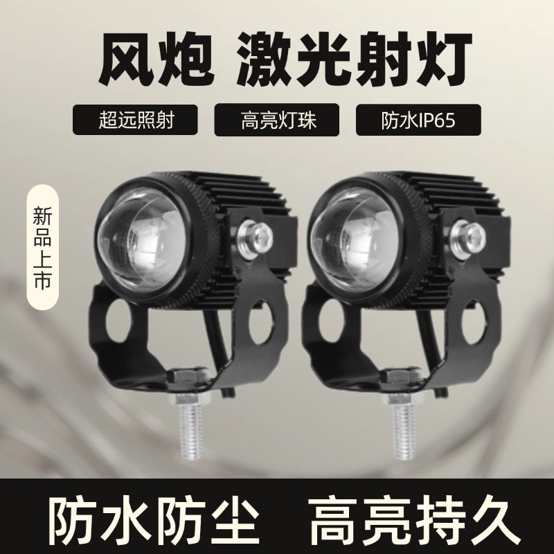 摩托车小钢炮led大灯远近射灯