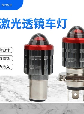 宽压9-85V摩托车led超亮强光H6双爪BA20D三爪H4电动车带透镜灯