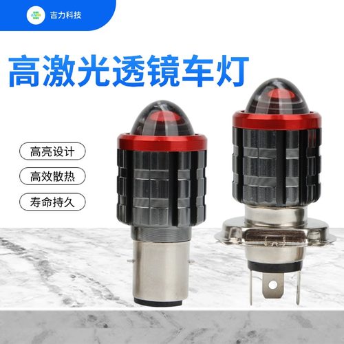 宽压9-85V摩托车led超亮强光H6双爪BA20D三爪H4电动车带透镜灯
