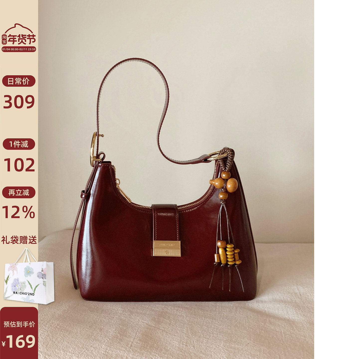 南风Chio2nd 墨玉流光腋下包包女2026新款红色婚包质感单肩斜挎包