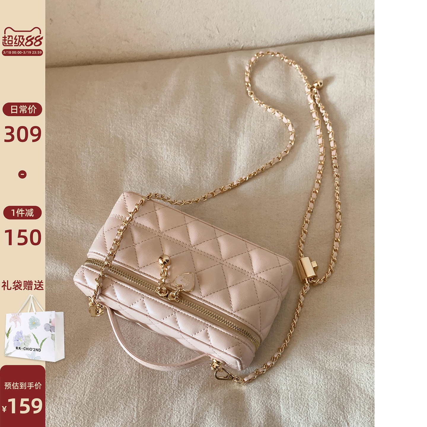 南风Chio2nd 霓光舞曲盒子包包女款2026新款粉色链条单肩斜挎小包